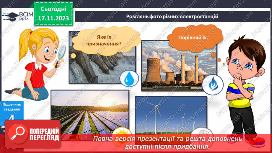 №103-105 - Тепло і світло у моєму домі14 №103-105 - Тепло і світло у моєму домі14