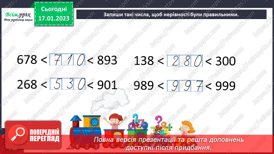 №085 - Віднімання виду 960 - 420. Розв’язування задач за допомогою блок-схеми. Розв’язування рівнянь.36