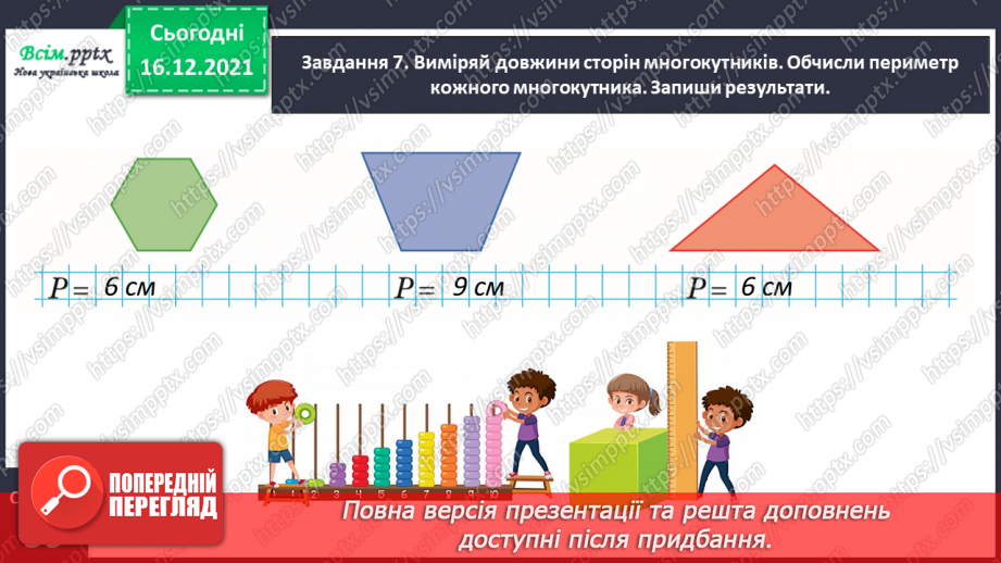 №118 - Виконуємо письмове додавання і віднімання24