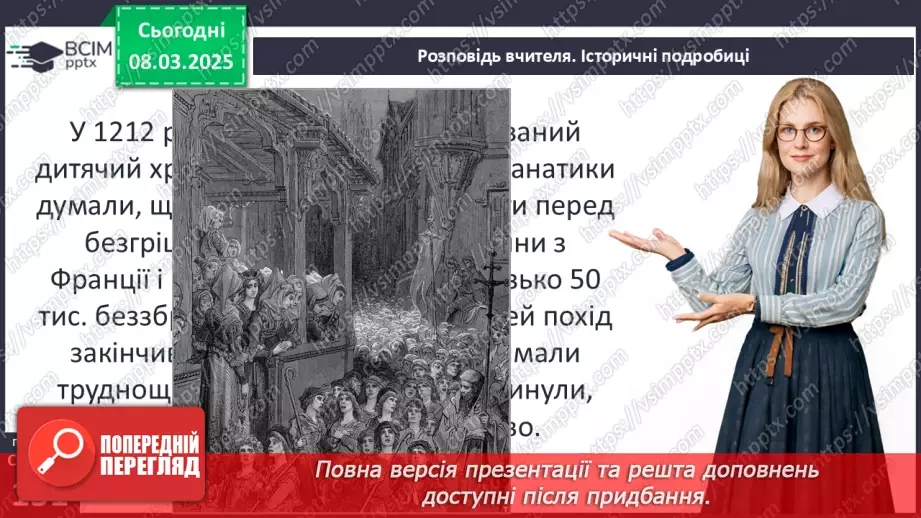 №26 - Зовнішня колонізація та цивілізаційні конфлікти.15 №26 - Зовнішня колонізація та цивілізаційні конфлікти.15