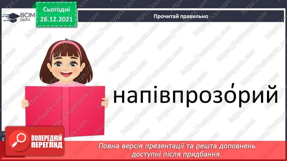 №057 - С. Дерманський «Млин»8 №057 - С. Дерманський «Млин»8