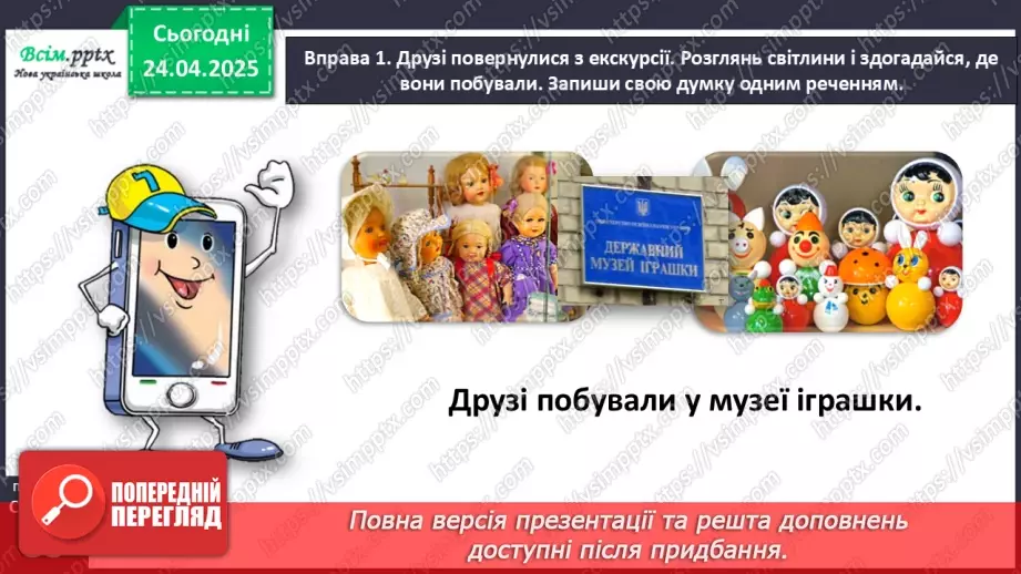 №117 - Закріплюй вивчене.16 №117 - Закріплюй вивчене.16