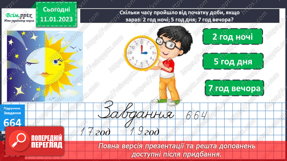 №073-75 - Буквені вирази. Задачі геометричного змісту. Діагностична робота.22