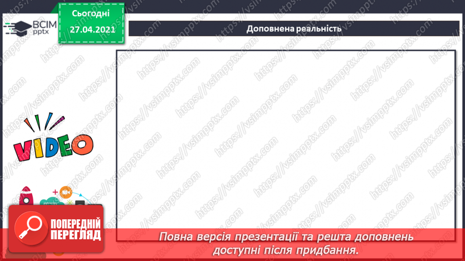 №09 - Сервіси для перегляду зображень картин художників. Віртуальні мистецькі галереї, екскурсії до музеїв.12