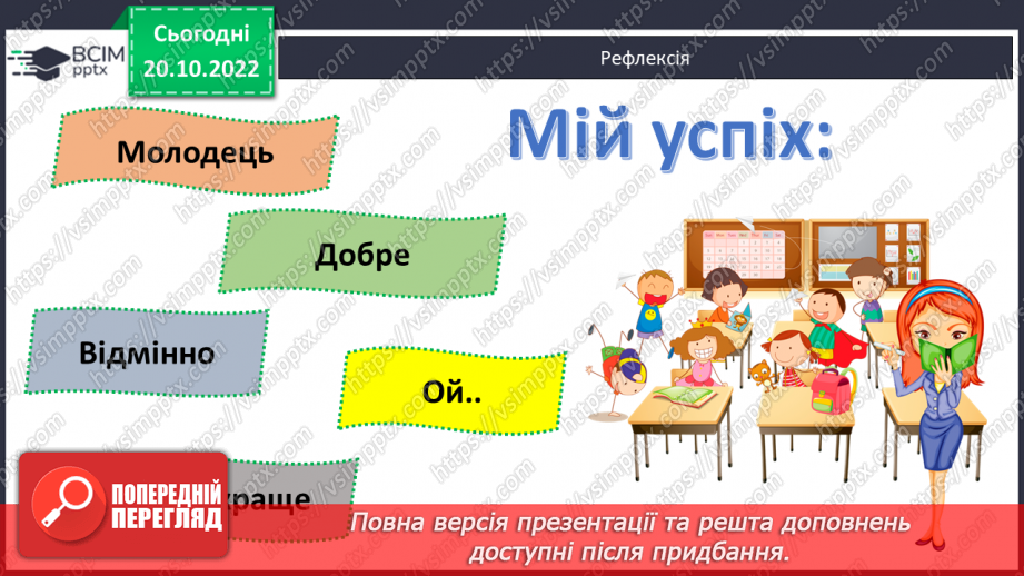 №048 - Ділення і розв’язування рівнянь28