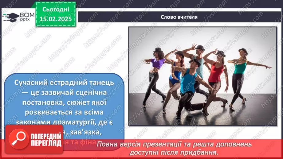 №023 - Танцювальні конкурси, фестивалі, шоу16 №023 - Танцювальні конкурси, фестивалі, шоу16
