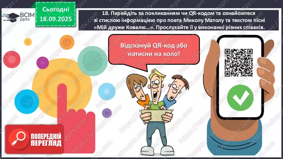 №09 - П/О. ГР1, ГР2, ГР3, ГР4. Пісенні твори про боротьбу УПА за незалежність України. Олесь Бабій «Зродились ми великої години».23 №09 - П/О. ГР1, ГР2, ГР3, ГР4. Пісенні твори про боротьбу УПА за незалежність України. Олесь Бабій «Зродились ми великої години».23