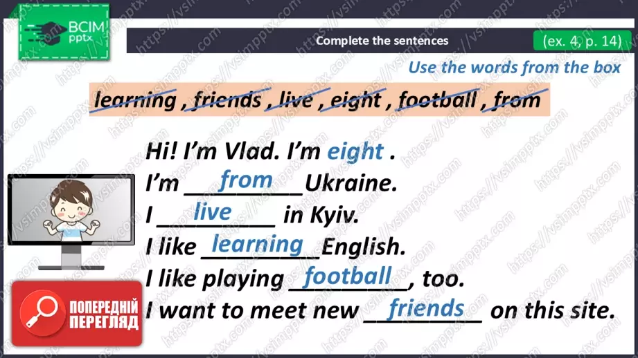 №014 - Це я! Розвиток навичок писемного продукування.  Where Are You from?15 №014 - Це я! Розвиток навичок писемного продукування.  Where Are You from?15