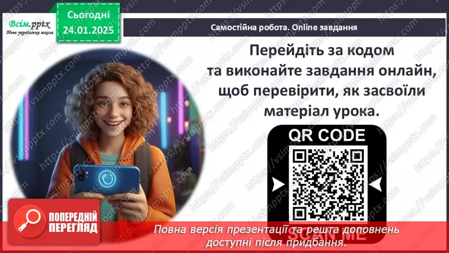 №20 - Соціальні конфлікти в Середні віки.28 №20 - Соціальні конфлікти в Середні віки.28