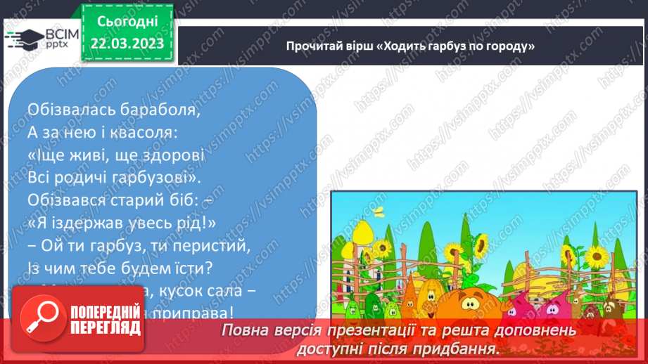 №240 - Письмо. Добираю слова, які називають ознаки предметів.21