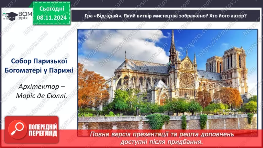 №25 - Хвилини з мистецтвом.20 №25 - Хвилини з мистецтвом.20