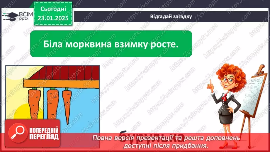 №062 - Як берегти воду? Кругообіг води в природі8