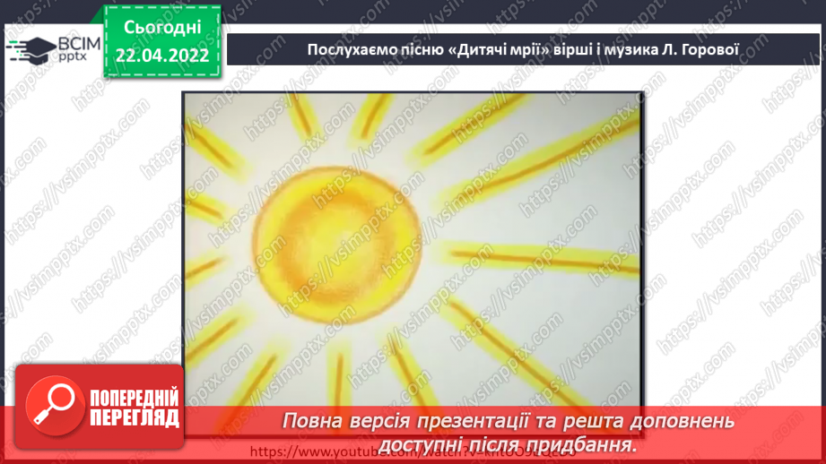№31-32 - Мистецька Америка. Імпровізація. Кантрі. Слухання та аналізування американської пісні «Янкі Дудль14
