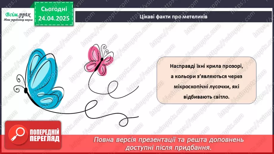 №32 - Послідовність дій під час виготовлення виробів із пластиліну на площині.8 №32 - Послідовність дій під час виготовлення виробів із пластиліну на площині.8