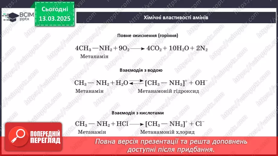 №27 - Аналіз діагностувальної роботи. Робота над виправленням та попередженням помилок.21 №27 - Аналіз діагностувальної роботи. Робота над виправленням та попередженням помилок.21
