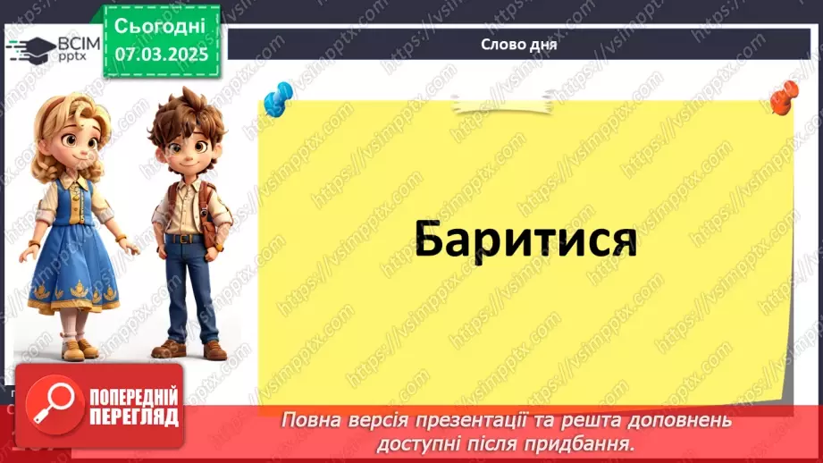 №0103 - Узгодження числівників з іменниками7