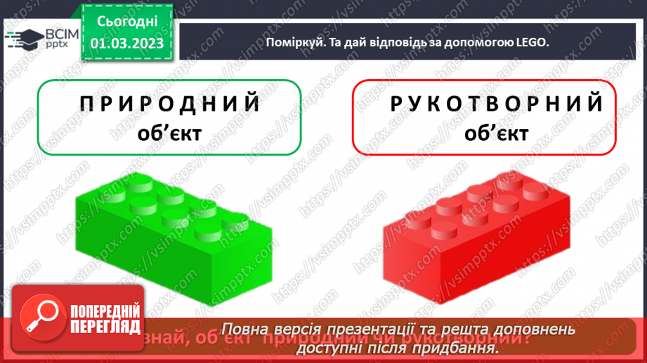 №0077 - Винаходи людства19
