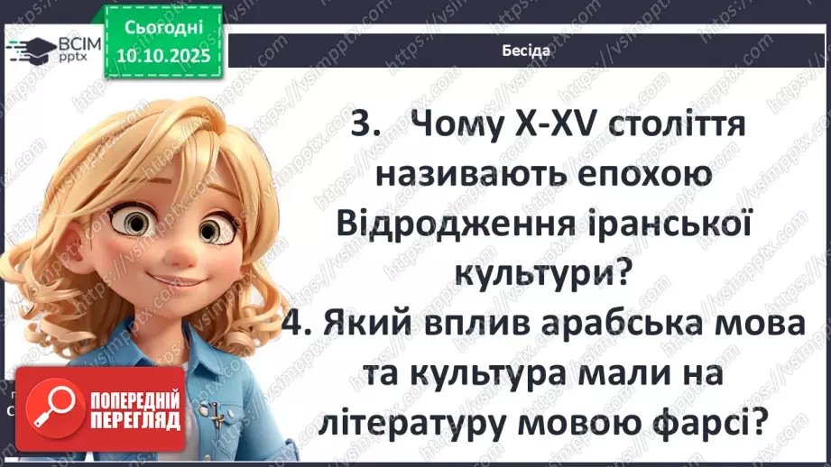 №16 - П/О ГР1, ГР2, ГР3, ГР4 Середньовіччя як доба, її хронологічні межі й специфіка в історії європейських і східних літератур.16 №16 - П/О ГР1, ГР2, ГР3, ГР4 Середньовіччя як доба, її хронологічні межі й специфіка в історії європейських і східних літератур.16