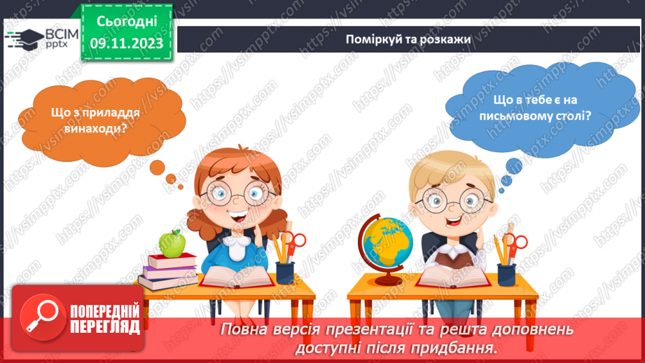 №092-93 - Підсумок за темою13 №092-93 - Підсумок за темою13