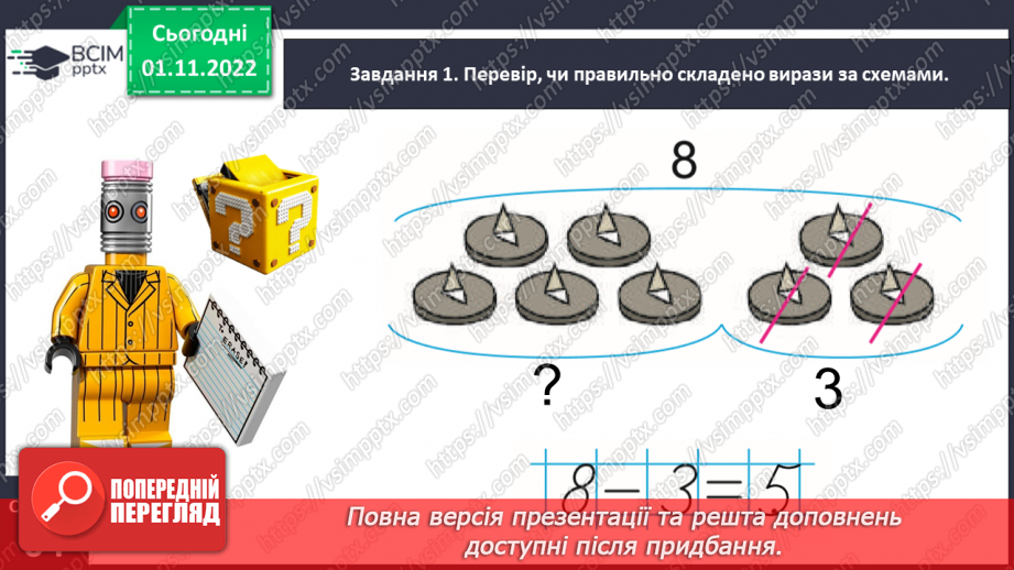 №0032 - Досліджуємо склад числа 8.13