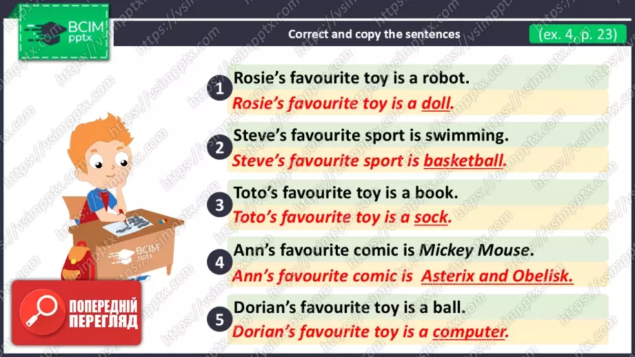 №017 - Мої друзі та улюблені речі.  Узагальнення вивченого матеріалу. My Friends and Favourite Things. Revision.15 №017 - Мої друзі та улюблені речі.  Узагальнення вивченого матеріалу. My Friends and Favourite Things. Revision.15