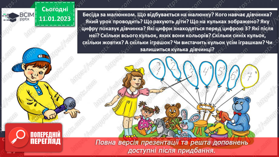 №0067 - Удосконалення вміння писати вивчені букви, слова і речення з ними. Побудова речень за поданим початком і малюнками. Розвиток зв’язного мовлення: спілкування на тему «Звірі»8