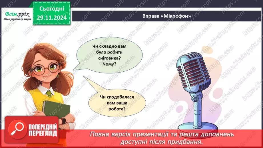 №14 - Згинання і складання паперу. Раціональне використання паперу. Ознайомлення з технікою оригамі.23