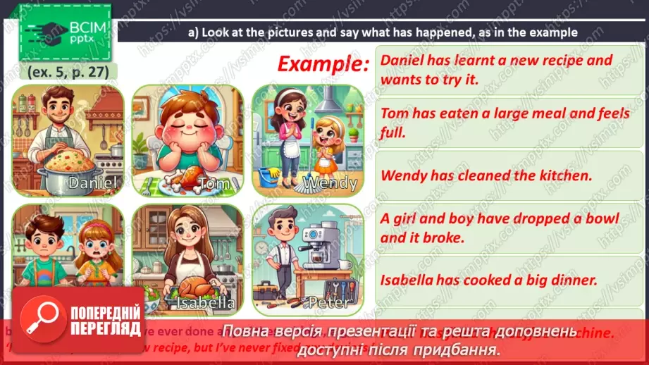 №035 - ГР4 Теперішній доконаний час. Вдосконалення граматичних навичок.  Present Perfect Tense. Grammar.24 №035 - ГР4 Теперішній доконаний час. Вдосконалення граматичних навичок.  Present Perfect Tense. Grammar.24