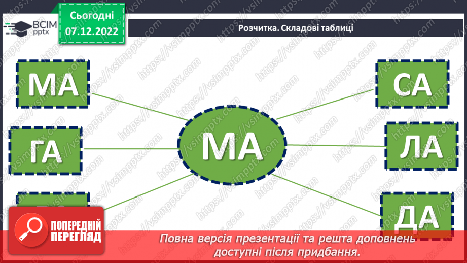 №057 - Неповторний килим сніговий» Василь Сухомлинський «Як дзвенять сніжинки».6