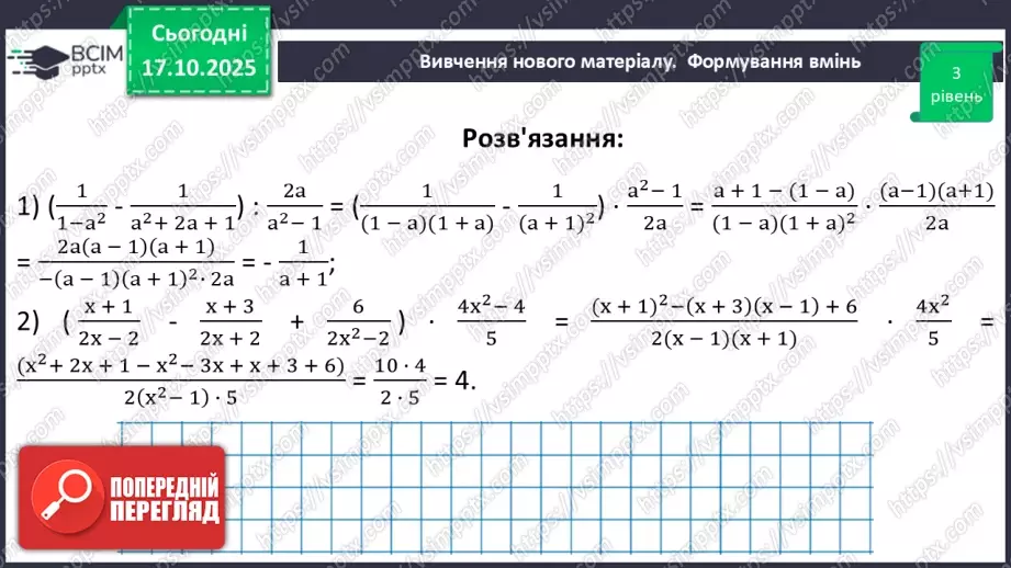 №0025 - Розв’язування типових вправ і задач.19 №0025 - Розв’язування типових вправ і задач.19