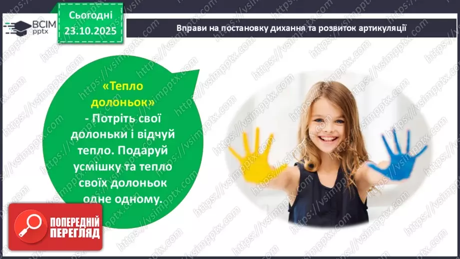 №038 - Народна легенда. «Походження назви Переяслав» (легенда) (с.68-70).8 №038 - Народна легенда. «Походження назви Переяслав» (легенда) (с.68-70).8