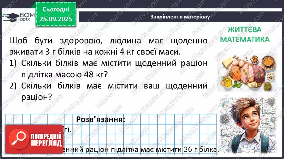 №016 - Степінь з натуральним показником.33 №016 - Степінь з натуральним показником.33