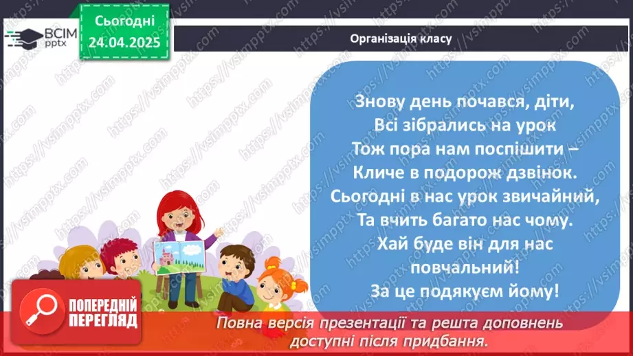 №119 - Із журналу «Малятко» «Карлики та гіганти».1