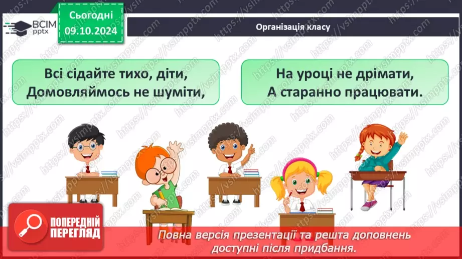 №032 - Задача. Частини (складові) задачі. Обчислення значень виразів.1