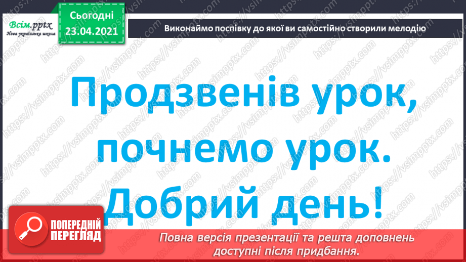 №02 - Різнобарвний світ. Ознайомлення із кольорами веселки та їх послідовністю. Виконання: Н. Май «Веселка»1