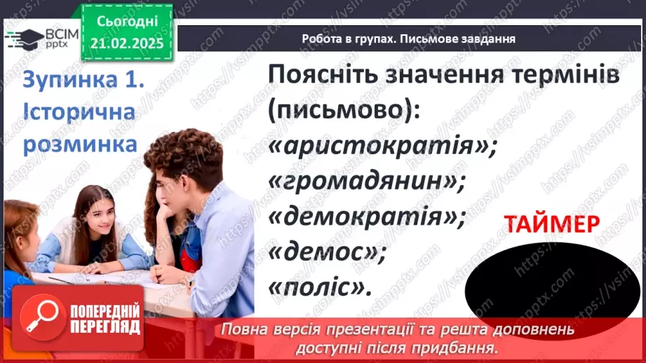 №47 - Узагальнення вивченого4 №47 - Узагальнення вивченого4