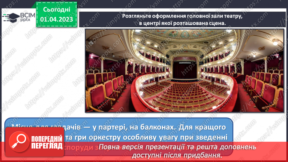 №030 - Театральні зустрічі9