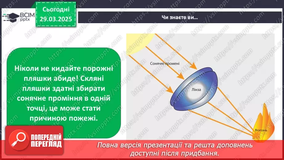 №0087 - Чи є у підземелля таємниці .28 №0087 - Чи є у підземелля таємниці .28