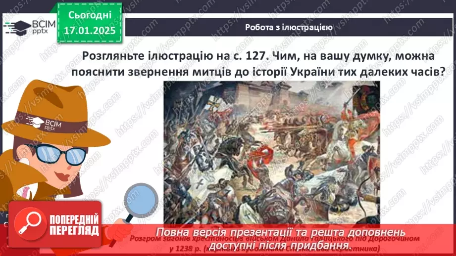 №19 - Коронація Данила10 №19 - Коронація Данила10