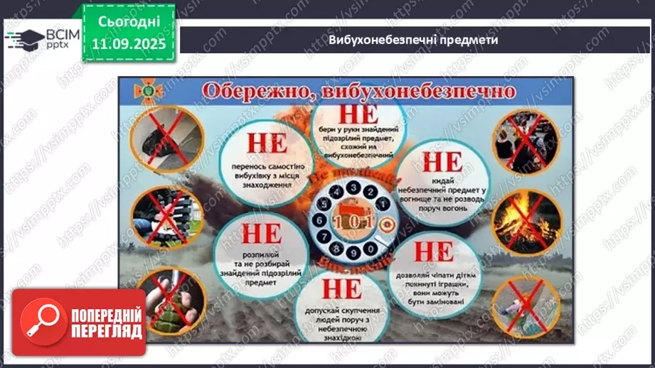 №0010 - Мінна безпека.14 №0010 - Мінна безпека.14