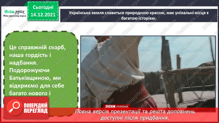 №34-35 - Літо зустрічаймо! Виконання творчої роботи за уявою «Літо» (акварельні фарби). Підсумок за рік6 №34-35 - Літо зустрічаймо! Виконання творчої роботи за уявою «Літо» (акварельні фарби). Підсумок за рік6