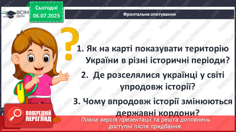 №017 - Українські землі на картах упродовж історії26 №017 - Українські землі на картах упродовж історії26