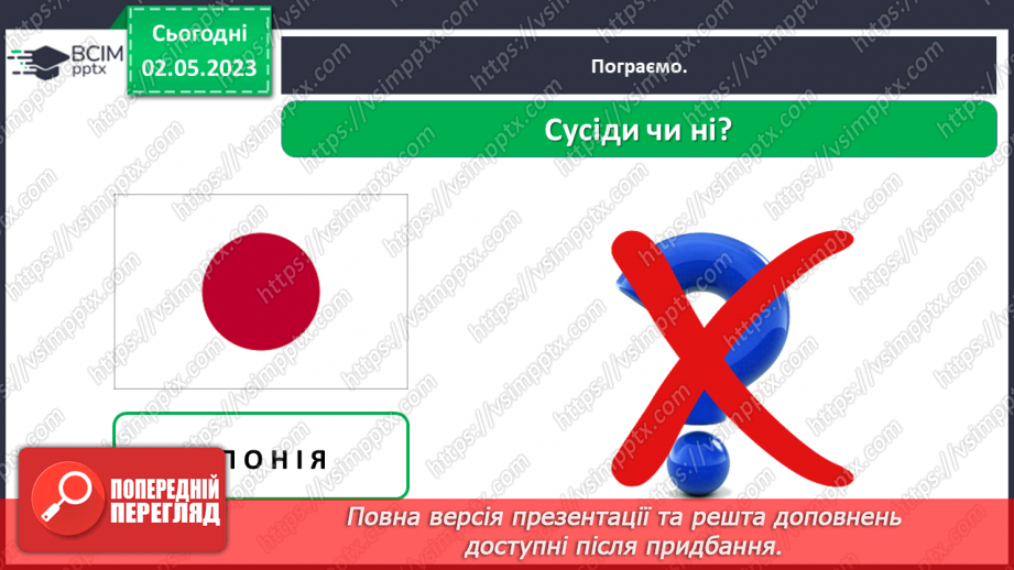 №0103 - Україна – європейська держава31 №0103 - Україна – європейська держава31