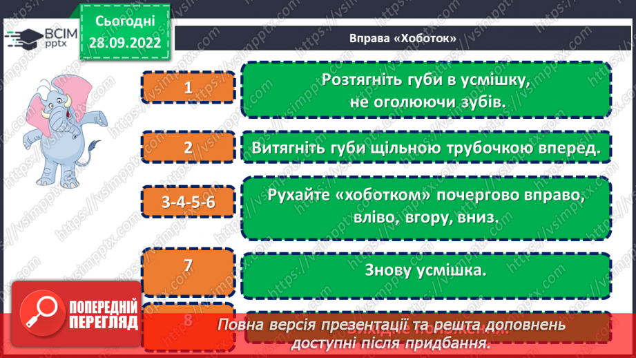 №025 - Символи нашої держави. Наталка Поклад «Герб». Перегляд мультфільму «Символи України».6