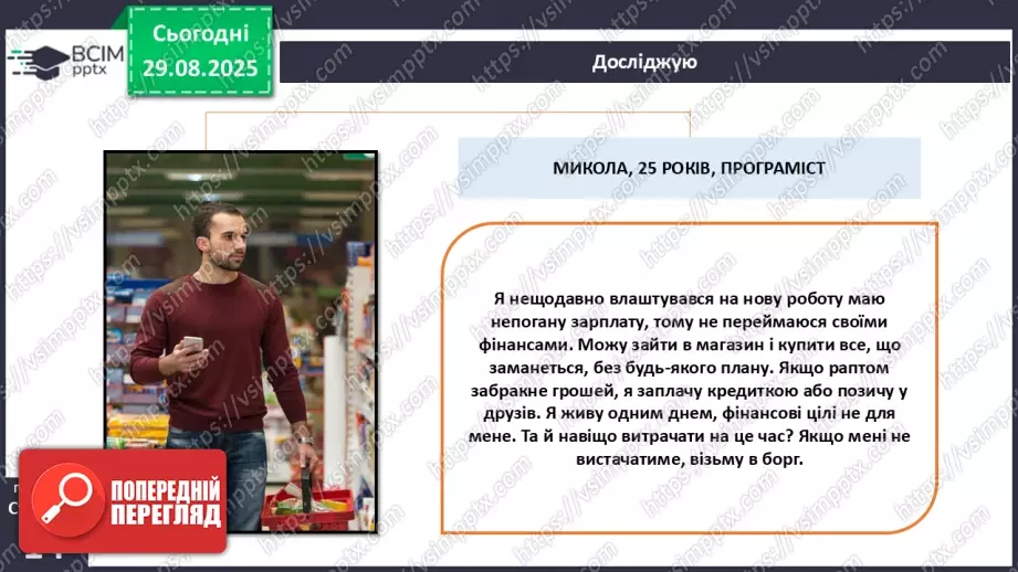 №02 - Фінансова культура.6 №02 - Фінансова культура.6