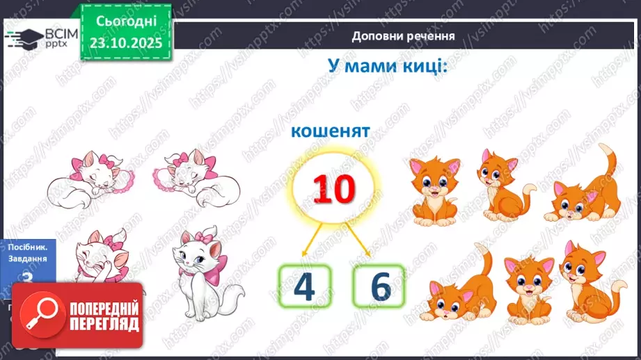 №038 - Склад числа 1016 №038 - Склад числа 1016