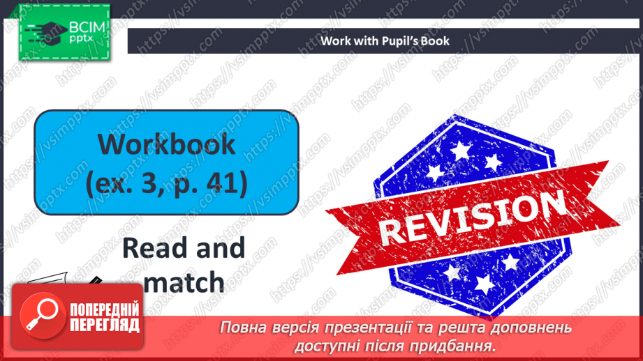 №045-47 - Revision19 №045-47 - Revision19