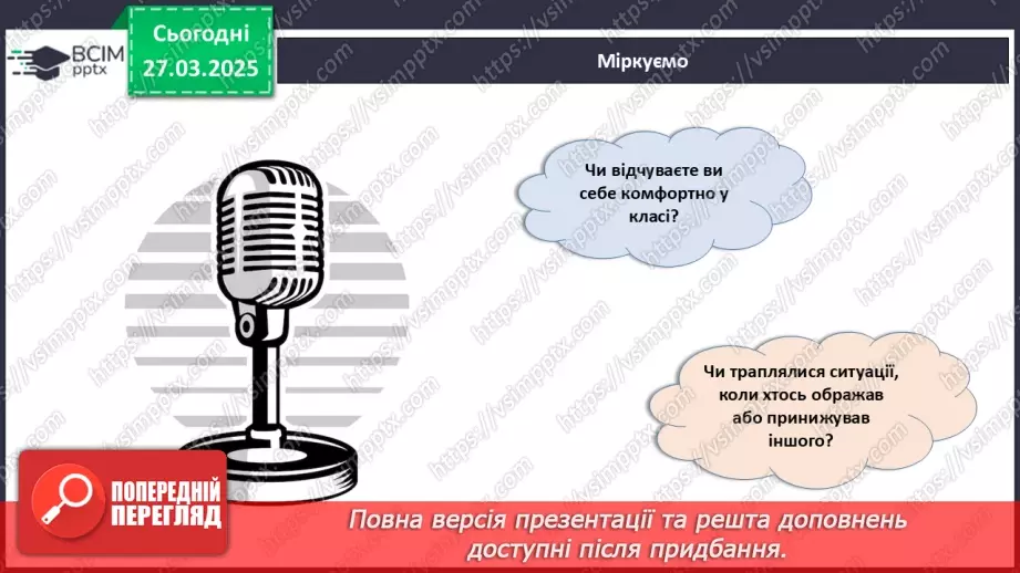 №029 - Що таке булінг?_5 №029 - Що таке булінг?_5