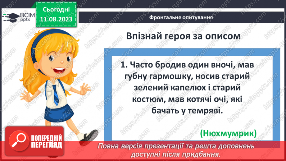№46 - «Капелюх Чарівника». Казковий світ Долини Мумі-тролів16 №46 - «Капелюх Чарівника». Казковий світ Долини Мумі-тролів16