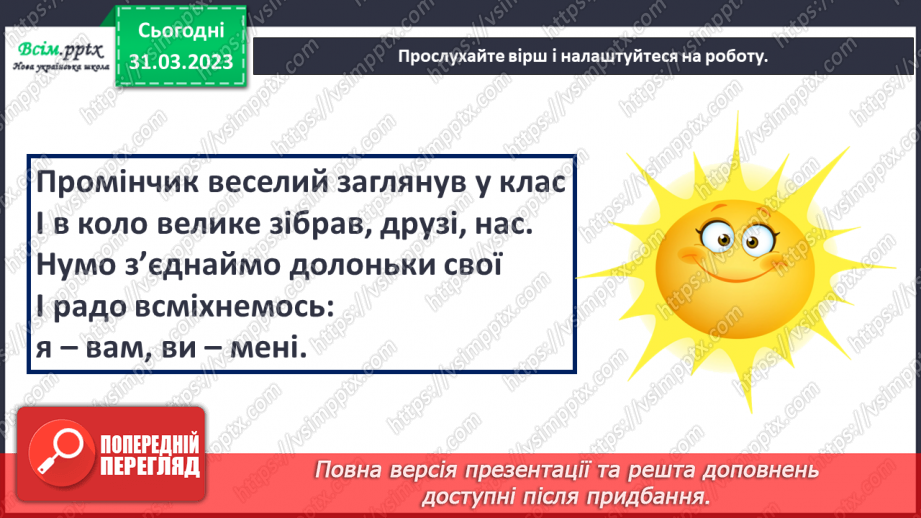 №30 - Пожежа в сусідній квартирі, будинку. Виготовляємо план евакуації.1